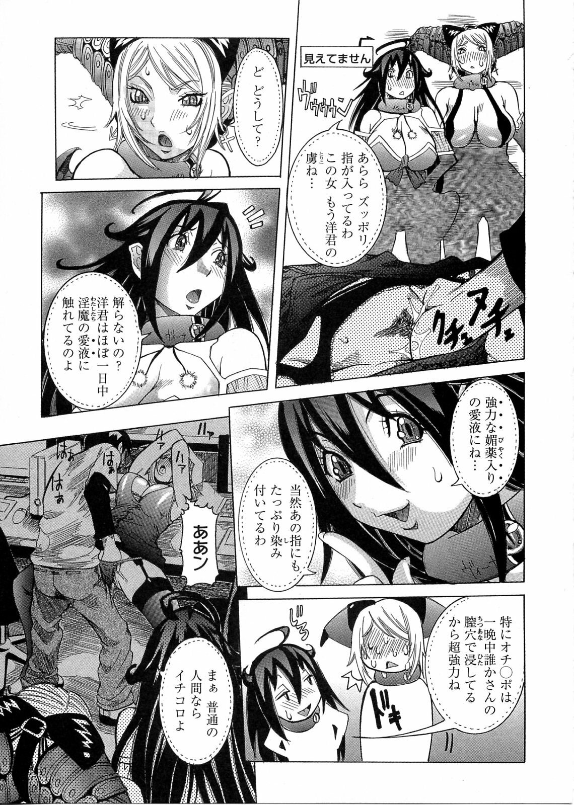 [Nico Pun Nise] Purimu no Nikki - The Diary of Purimu ~Dashichatta de Shou~ page 117 full