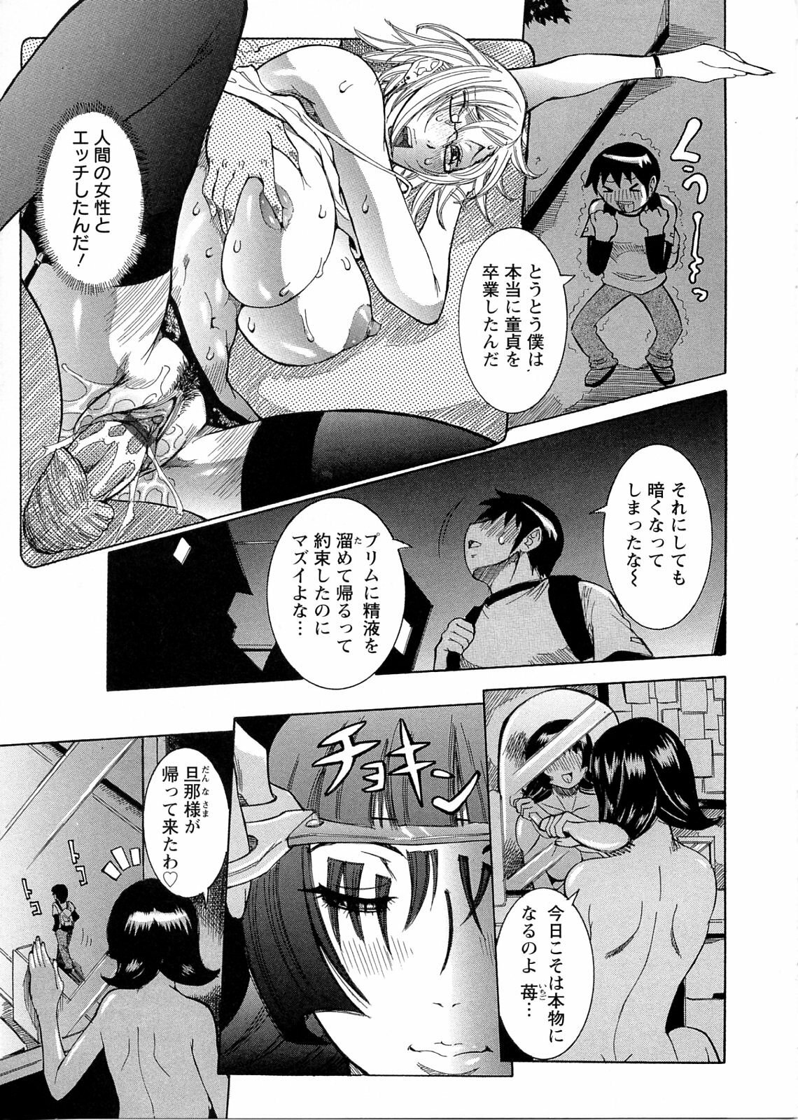 [Nico Pun Nise] Purimu no Nikki - The Diary of Purimu ~Dashichatta de Shou~ page 131 full