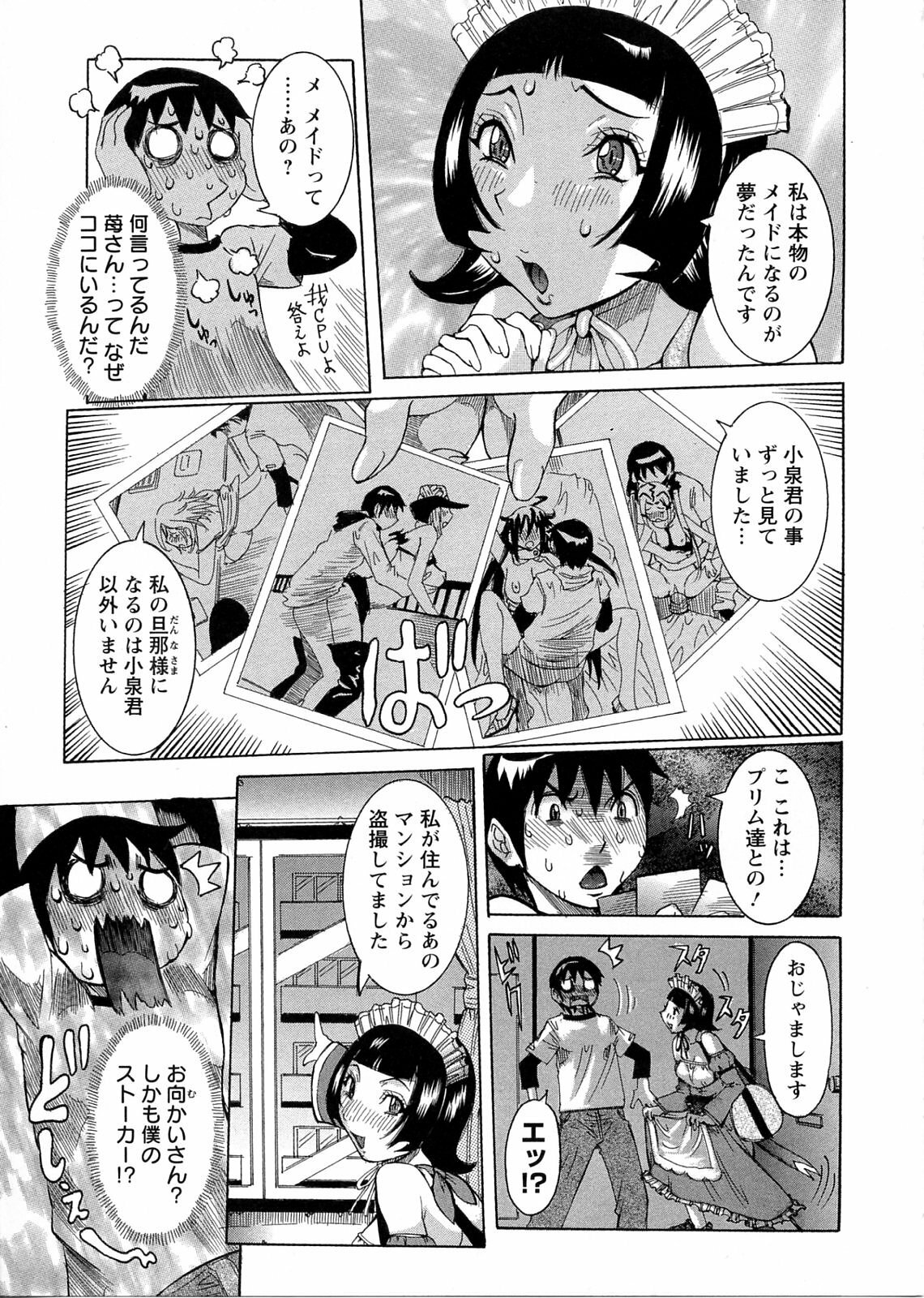 [Nico Pun Nise] Purimu no Nikki - The Diary of Purimu ~Dashichatta de Shou~ page 133 full