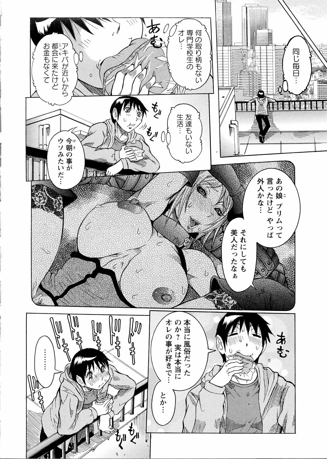 [Nico Pun Nise] Purimu no Nikki - The Diary of Purimu ~Dashichatta de Shou~ page 16 full