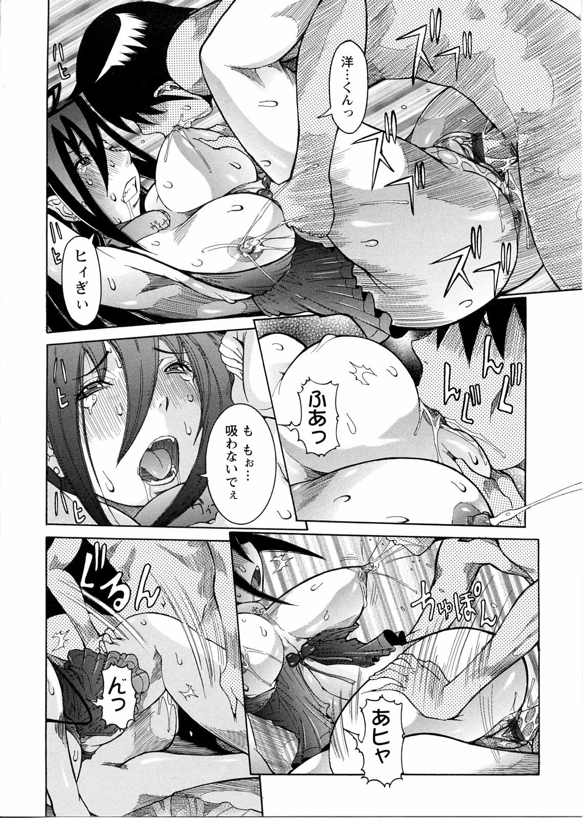 [Nico Pun Nise] Purimu no Nikki - The Diary of Purimu ~Dashichatta de Shou~ page 162 full