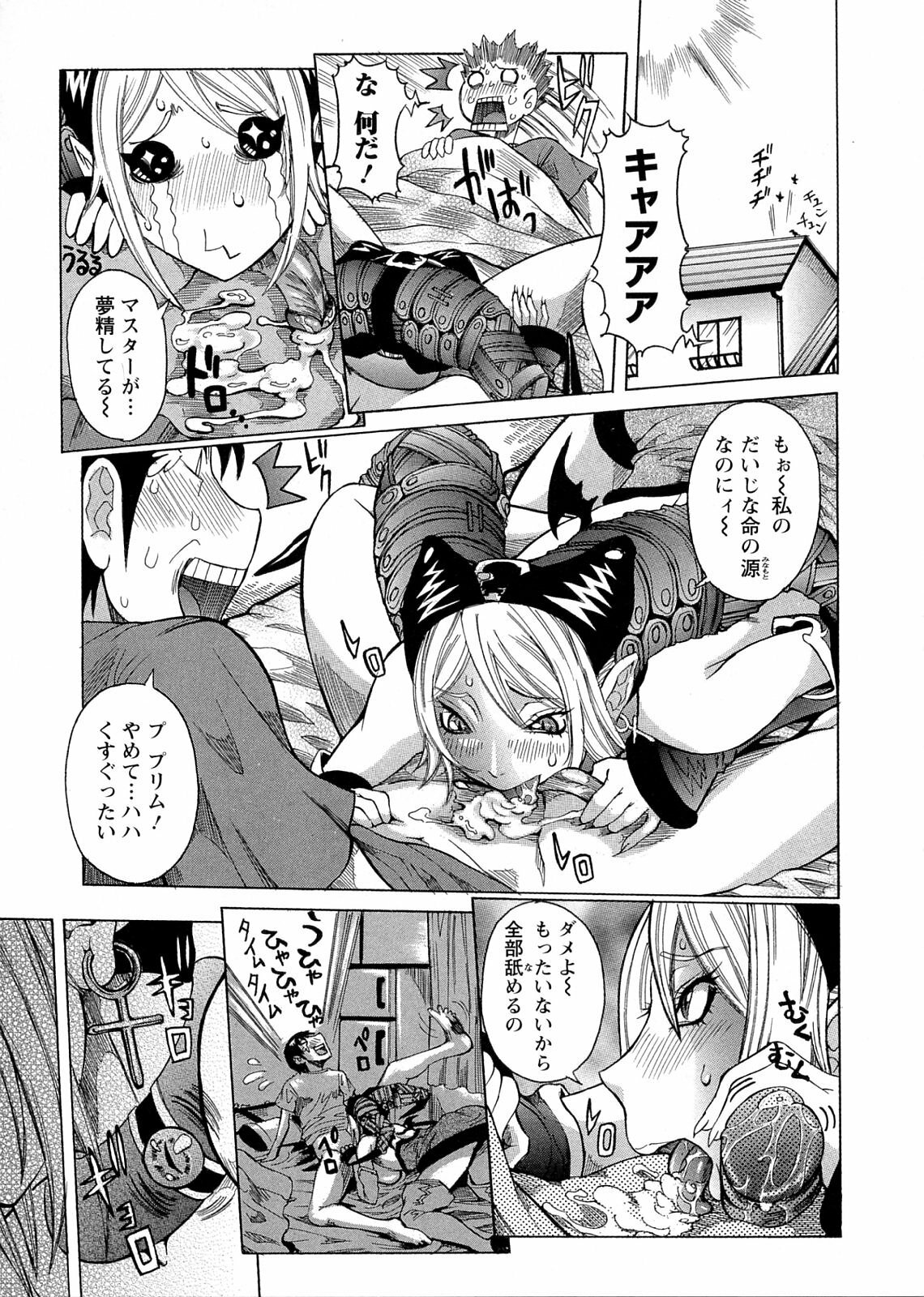 [Nico Pun Nise] Purimu no Nikki - The Diary of Purimu ~Dashichatta de Shou~ page 29 full