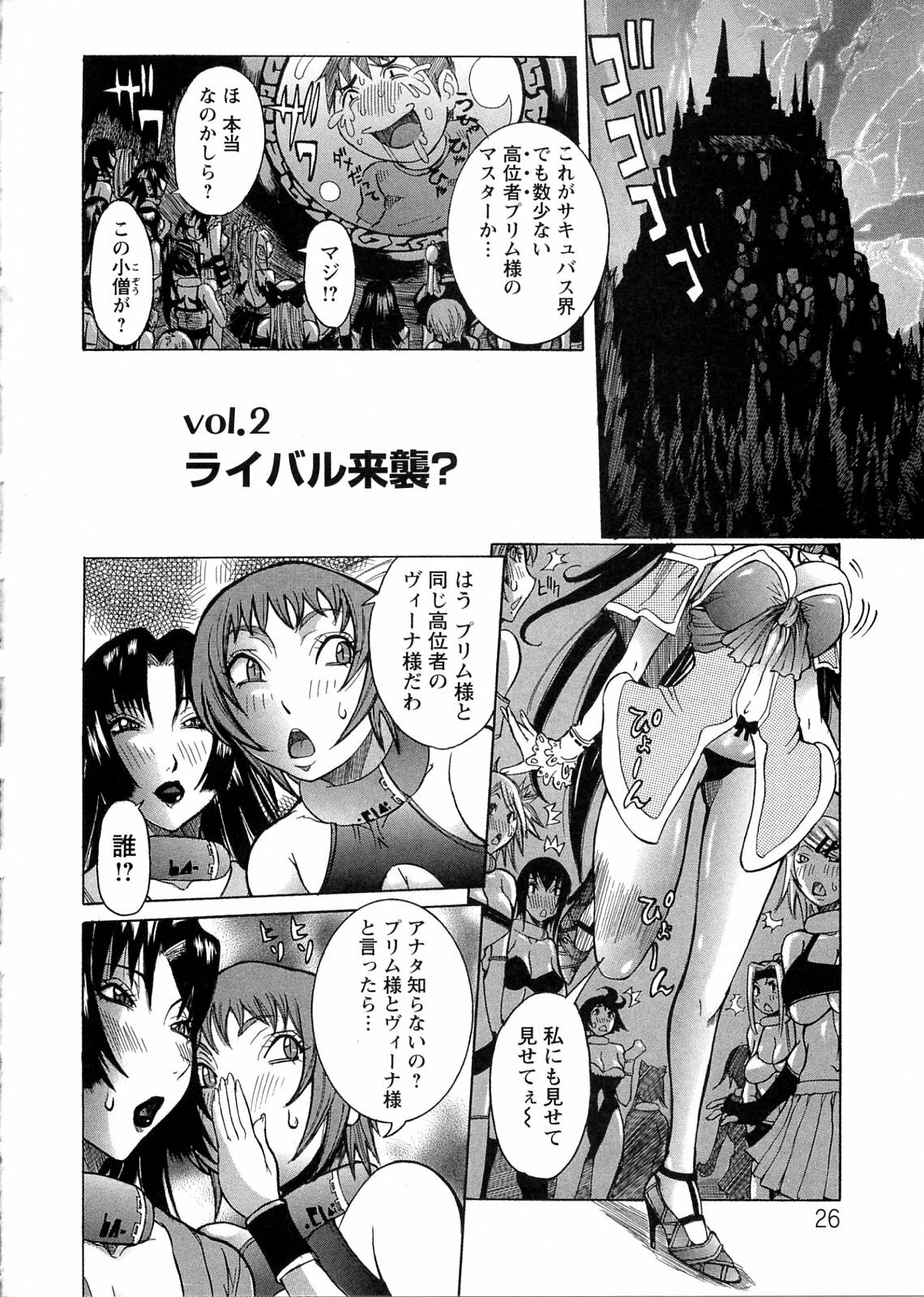 [Nico Pun Nise] Purimu no Nikki - The Diary of Purimu ~Dashichatta de Shou~ page 30 full