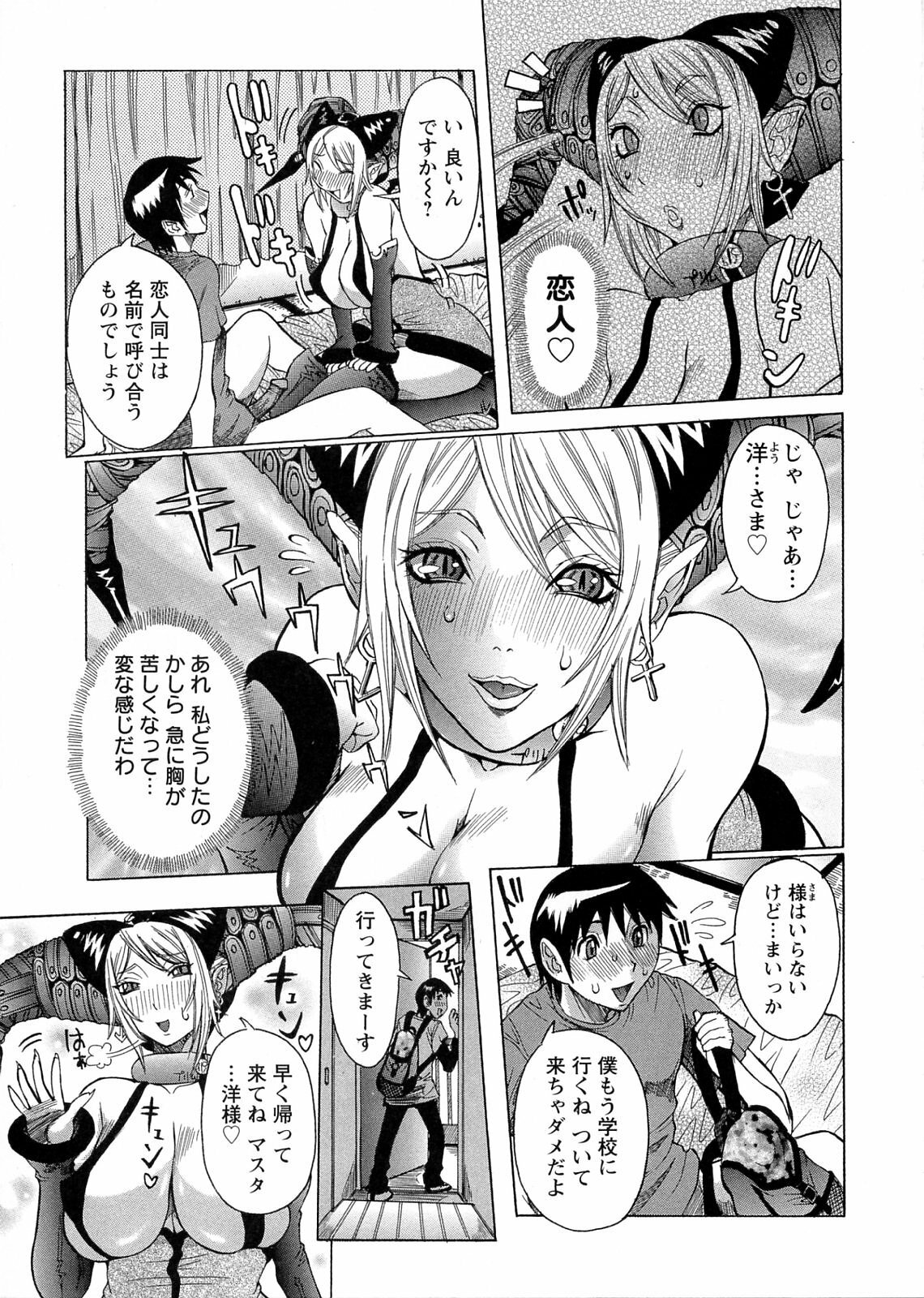 [Nico Pun Nise] Purimu no Nikki - The Diary of Purimu ~Dashichatta de Shou~ page 33 full