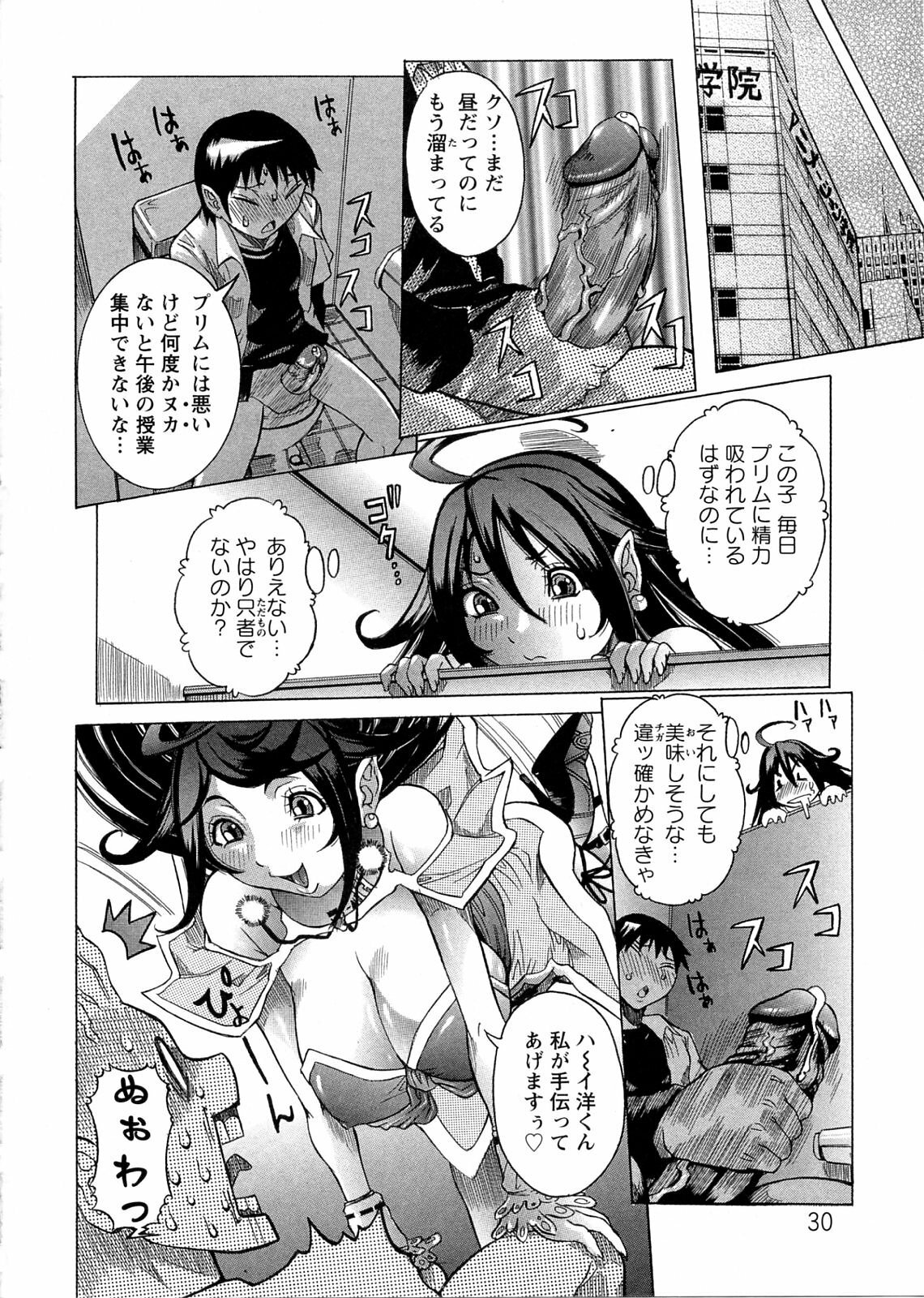 [Nico Pun Nise] Purimu no Nikki - The Diary of Purimu ~Dashichatta de Shou~ page 34 full