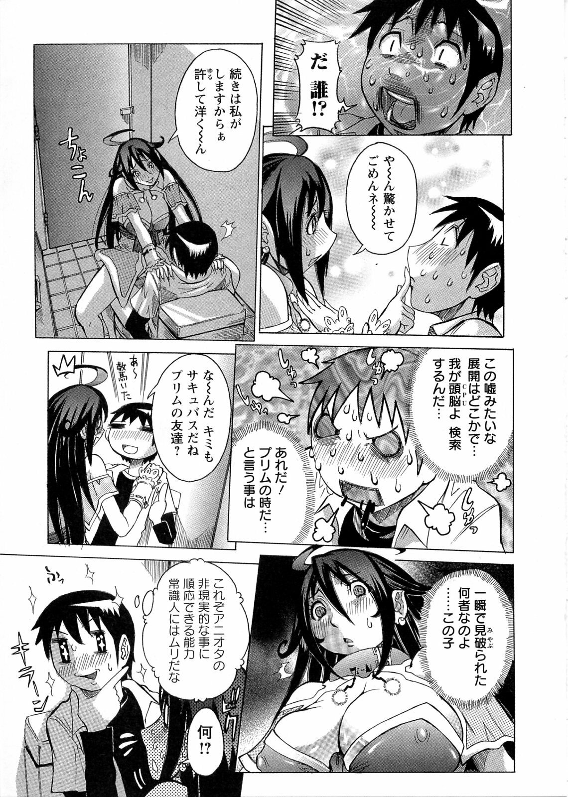 [Nico Pun Nise] Purimu no Nikki - The Diary of Purimu ~Dashichatta de Shou~ page 35 full