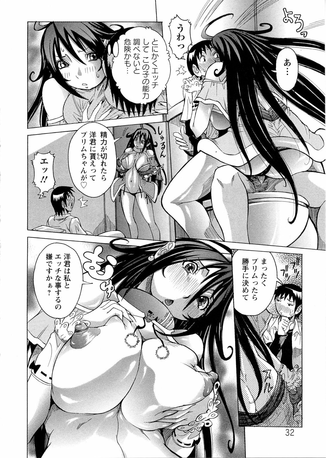 [Nico Pun Nise] Purimu no Nikki - The Diary of Purimu ~Dashichatta de Shou~ page 36 full