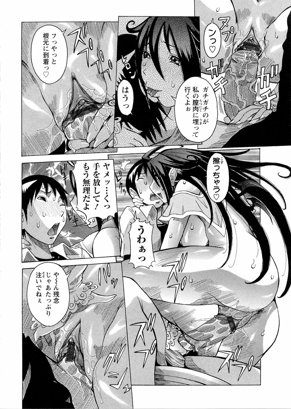 [Nico Pun Nise] Purimu no Nikki - The Diary of Purimu ~Dashichatta de Shou~ page 40 full