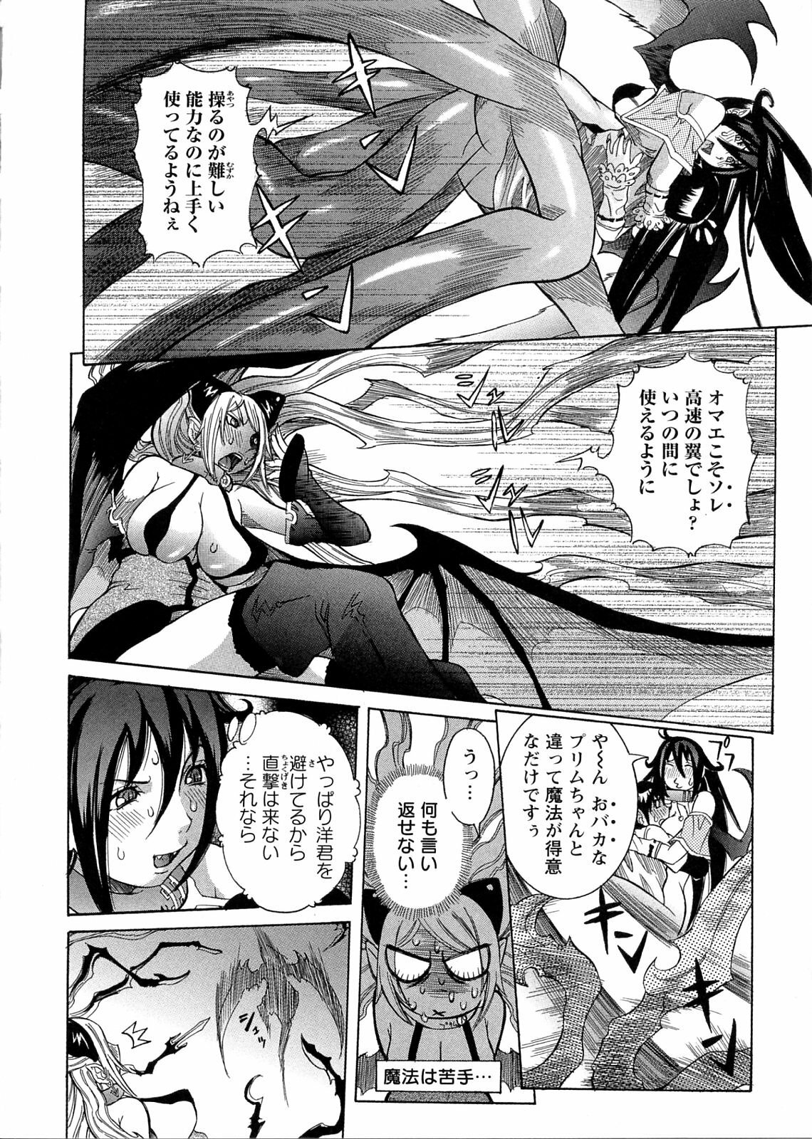 [Nico Pun Nise] Purimu no Nikki - The Diary of Purimu ~Dashichatta de Shou~ page 54 full