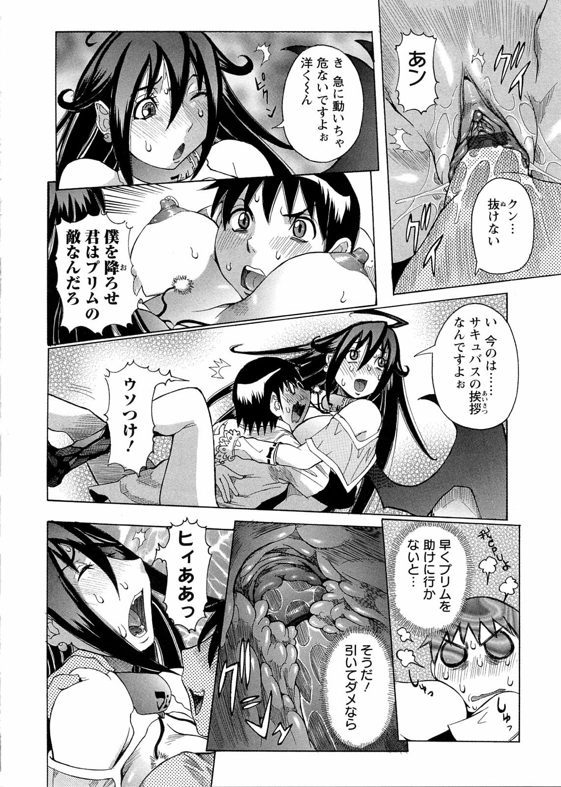 [Nico Pun Nise] Purimu no Nikki - The Diary of Purimu ~Dashichatta de Shou~ page 56 full