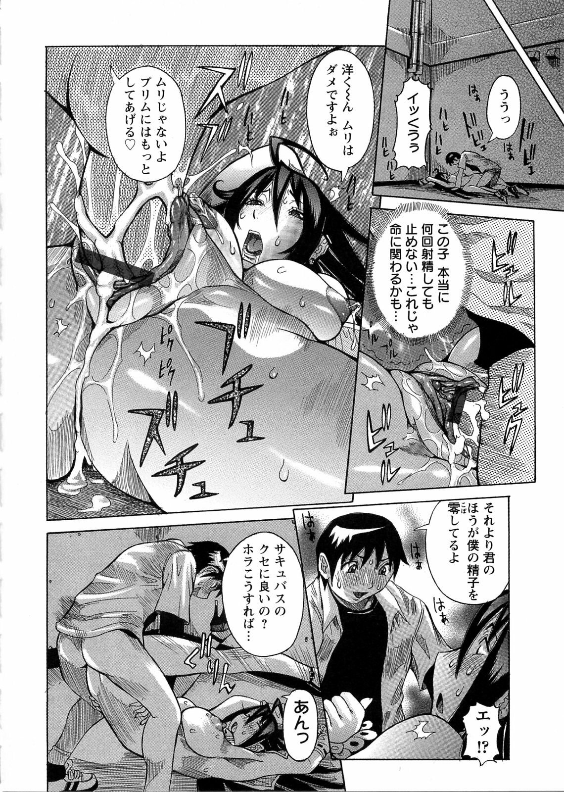 [Nico Pun Nise] Purimu no Nikki - The Diary of Purimu ~Dashichatta de Shou~ page 62 full