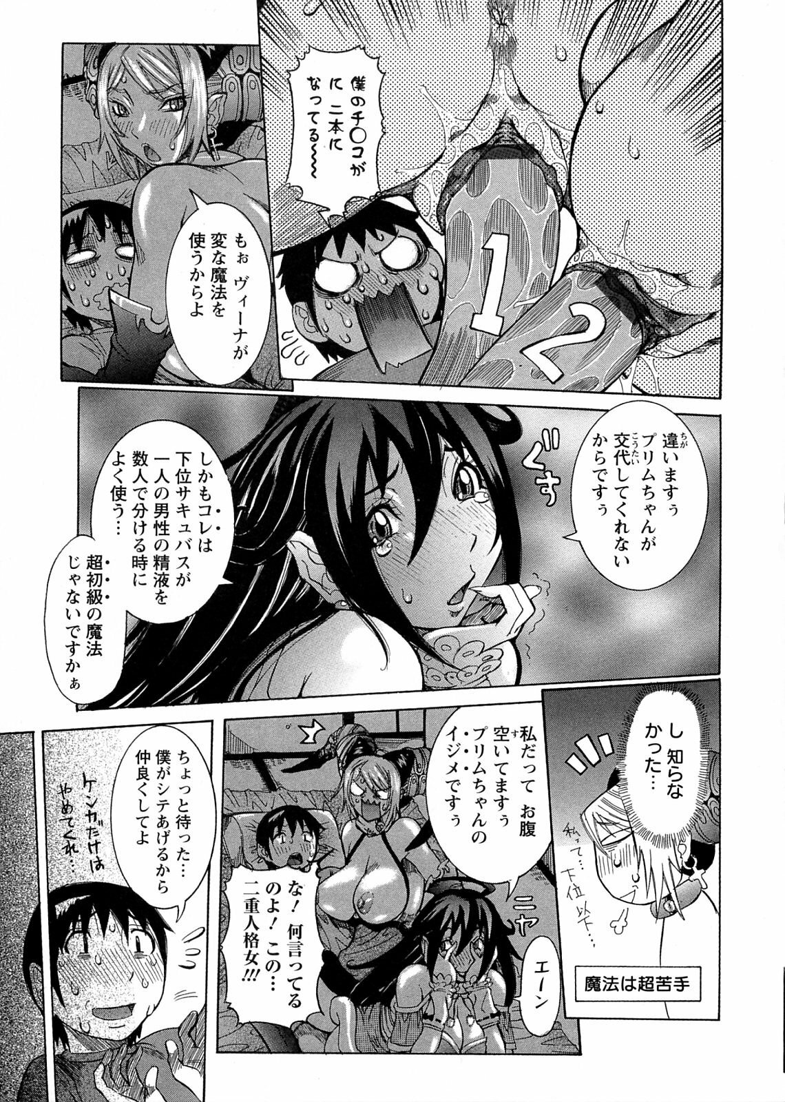 [Nico Pun Nise] Purimu no Nikki - The Diary of Purimu ~Dashichatta de Shou~ page 73 full