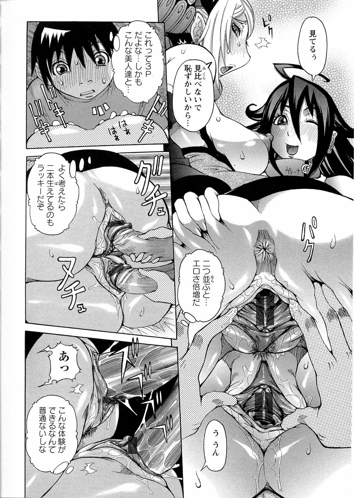 [Nico Pun Nise] Purimu no Nikki - The Diary of Purimu ~Dashichatta de Shou~ page 74 full