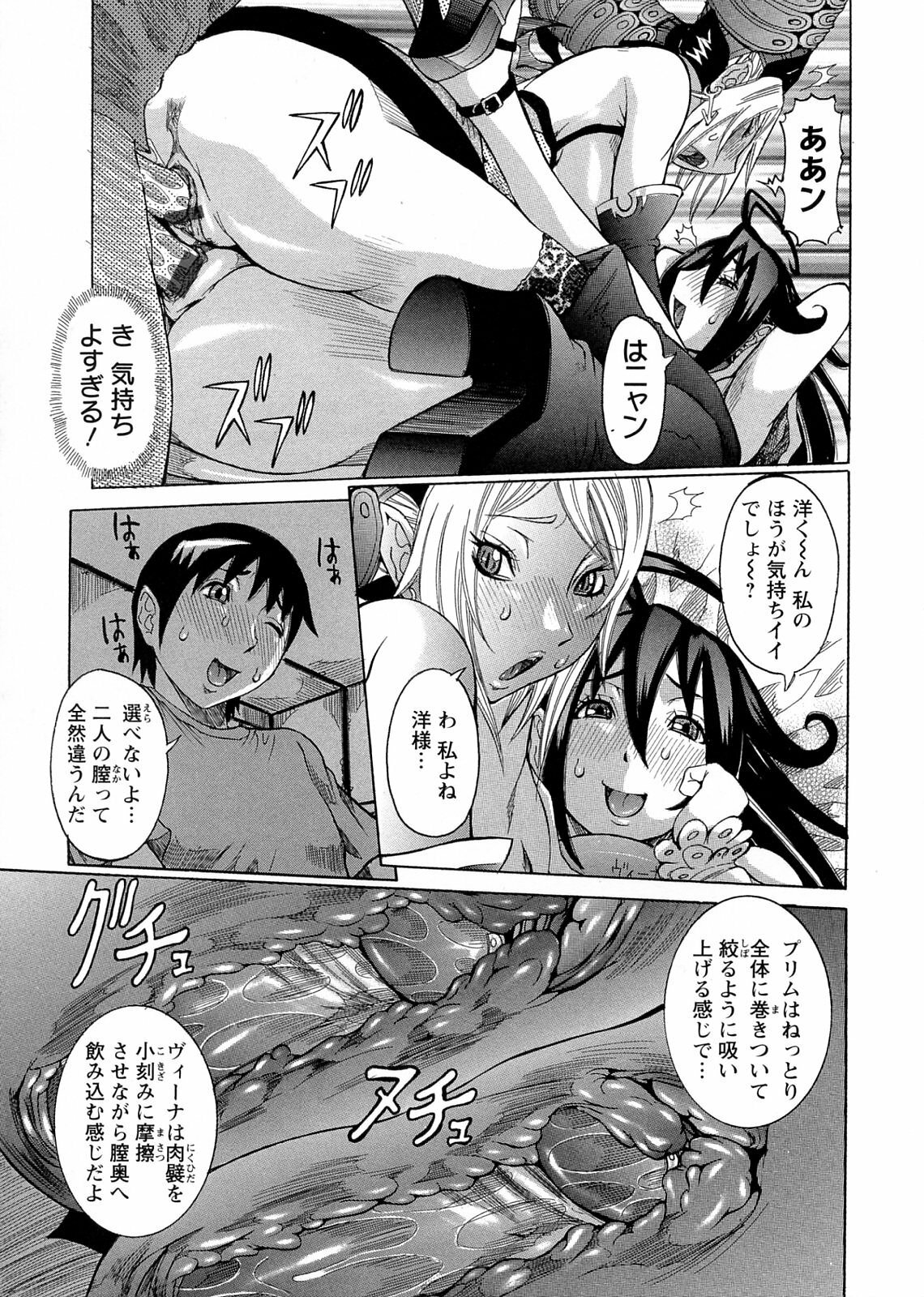 [Nico Pun Nise] Purimu no Nikki - The Diary of Purimu ~Dashichatta de Shou~ page 75 full