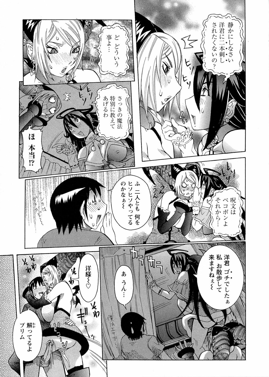 [Nico Pun Nise] Purimu no Nikki - The Diary of Purimu ~Dashichatta de Shou~ page 79 full