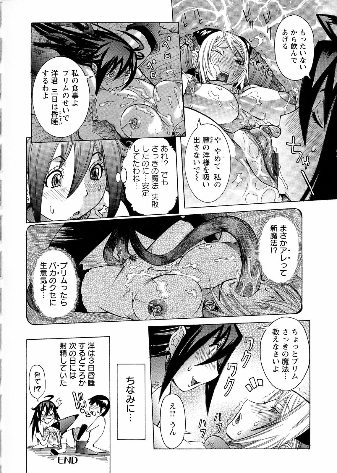 [Nico Pun Nise] Purimu no Nikki - The Diary of Purimu ~Dashichatta de Shou~ page 90 full