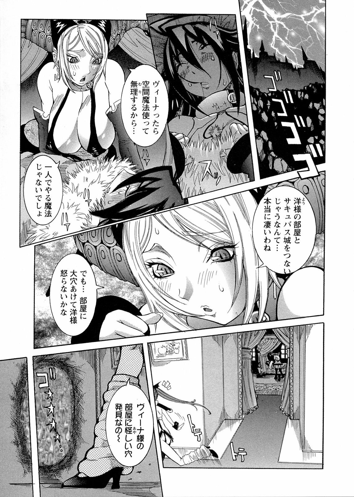 [Nico Pun Nise] Purimu no Nikki - The Diary of Purimu ~Dashichatta de Shou~ page 91 full