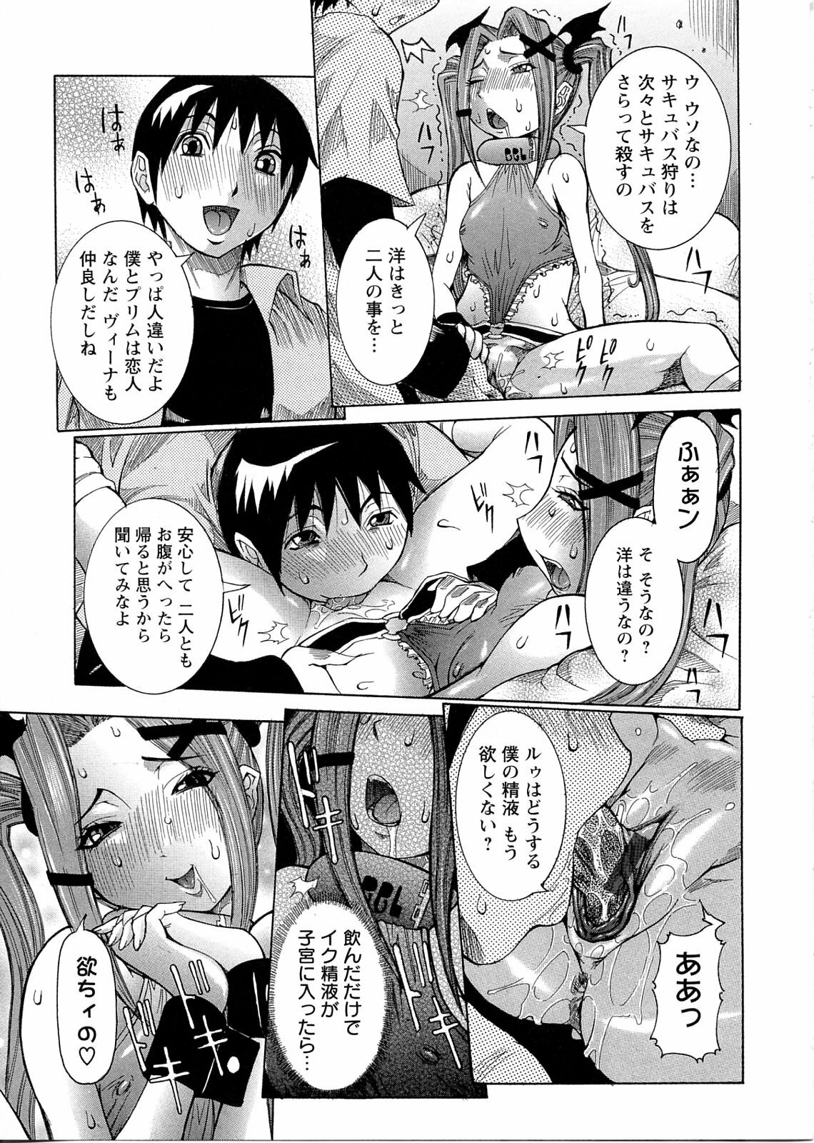 [Nico Pun Nise] Purimu no Nikki - The Diary of Purimu ~Dashichatta de Shou~ page 99 full