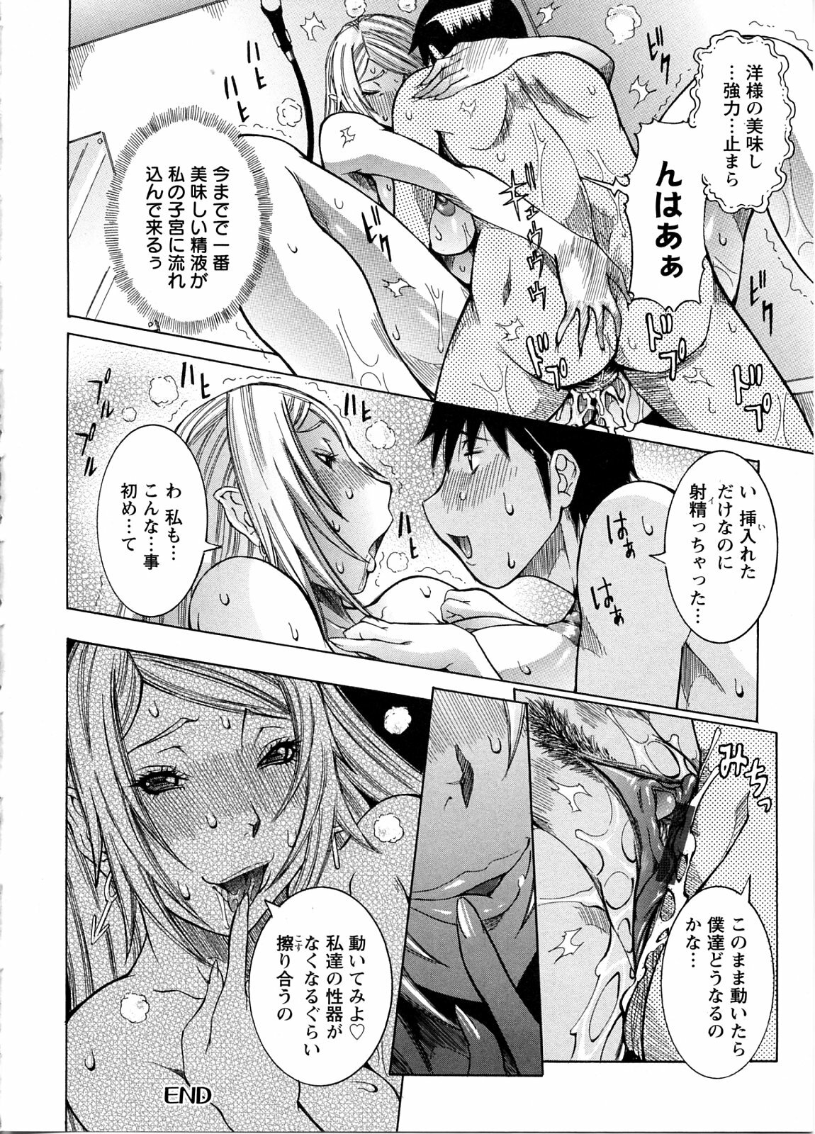 [Nico Pun Nise] Purimu no Nikki ~Dekichatta de Shou~ - The Diary of Purimu page 146 full