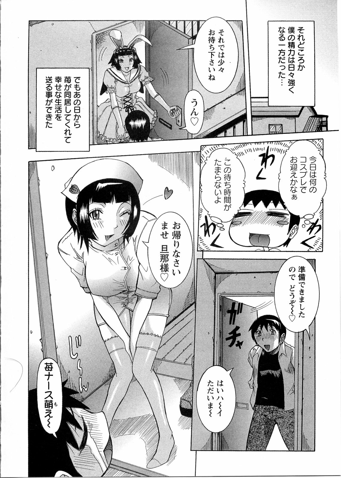 [Nico Pun Nise] Purimu no Nikki ~Dekichatta de Shou~ - The Diary of Purimu page 18 full