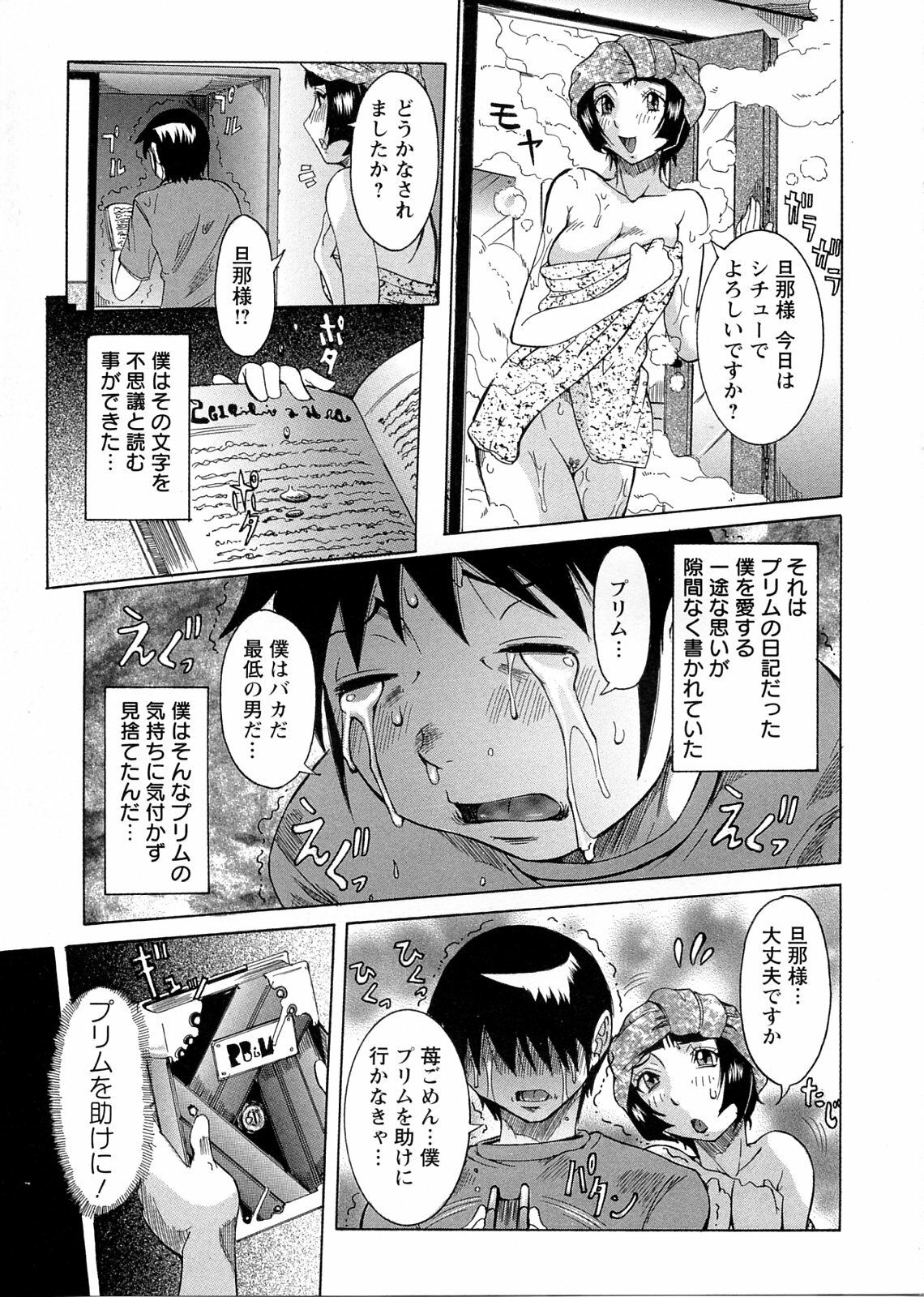 [Nico Pun Nise] Purimu no Nikki ~Dekichatta de Shou~ - The Diary of Purimu page 25 full