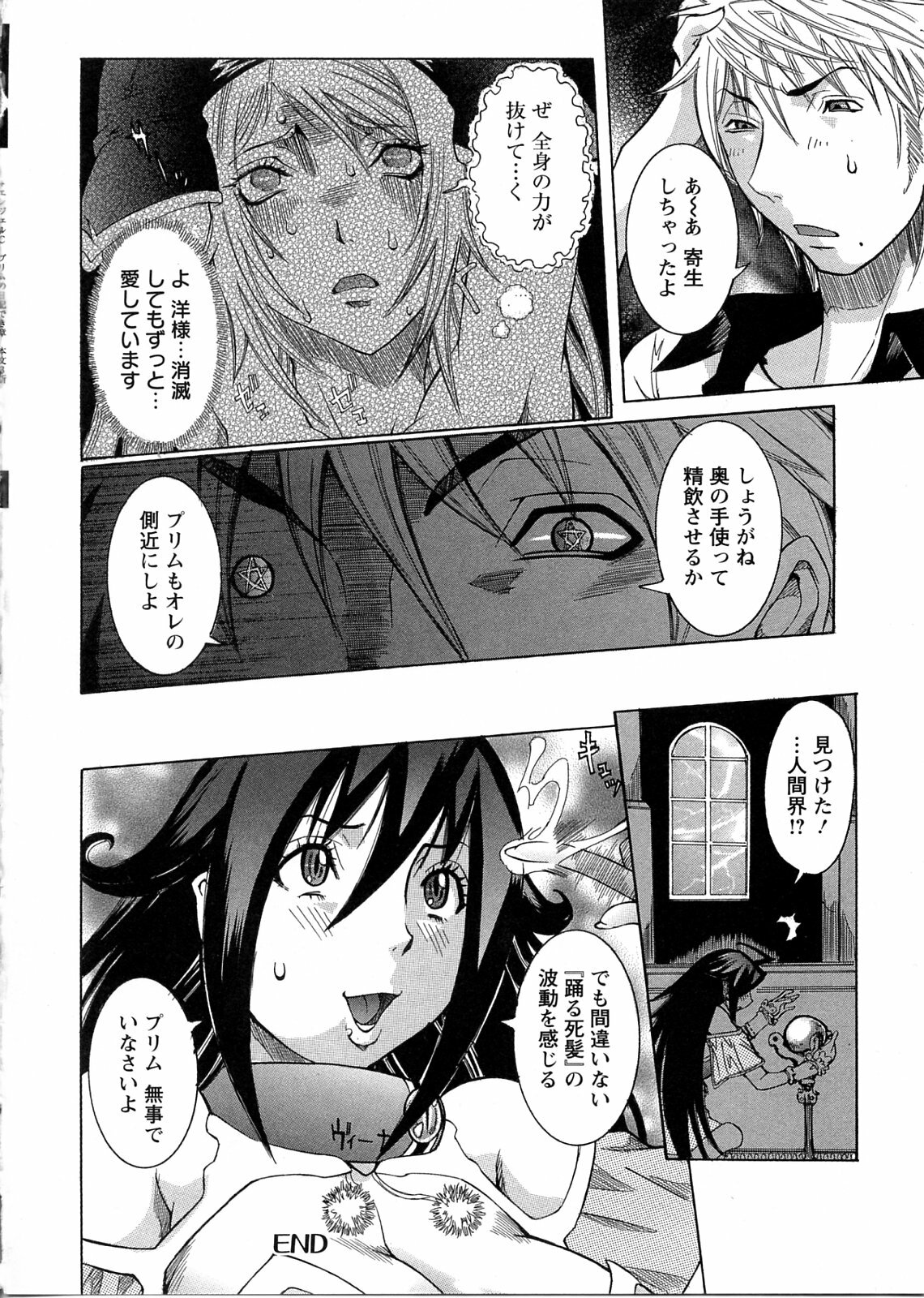 [Nico Pun Nise] Purimu no Nikki ~Dekichatta de Shou~ - The Diary of Purimu page 46 full