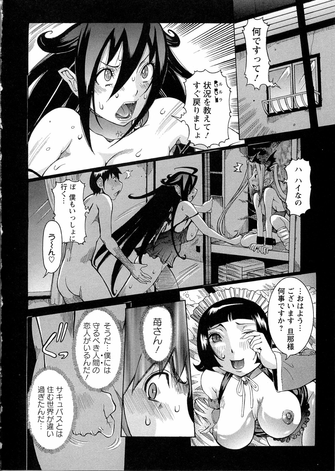 [Nico Pun Nise] Purimu no Nikki ~Dekichatta de Shou~ - The Diary of Purimu page 8 full