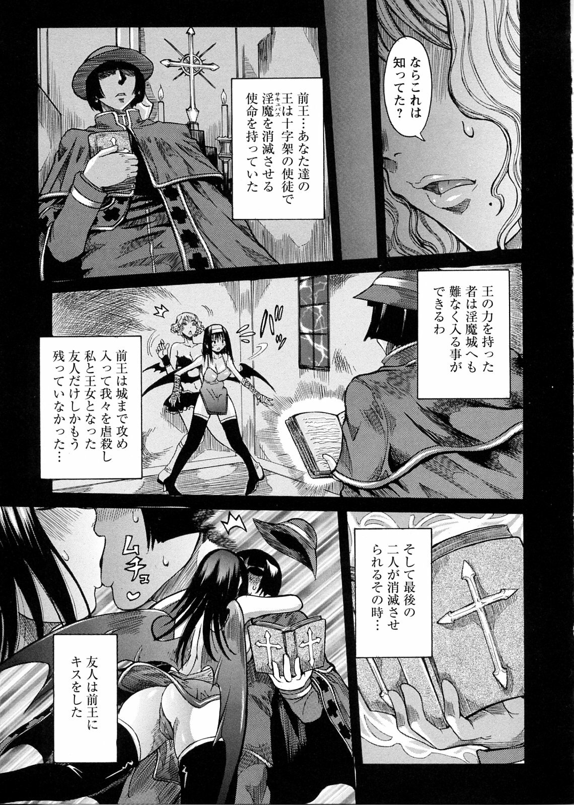 [Nico Pun Nise] Purimu no Nikki ~Dekichatta de Shou~ - The Diary of Purimu page 89 full