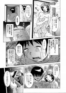 [Nico Pun Nise] Purimu no Nikki ~Dekichatta de Shou~ - The Diary of Purimu - page 25