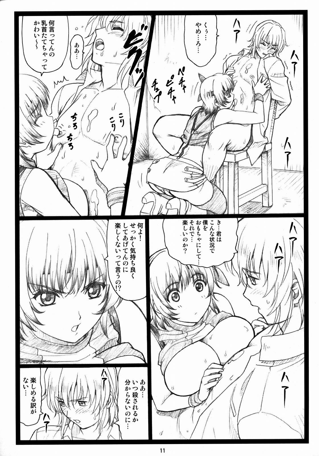 (C73) [Ohkura Bekkan (Ohkura Kazuya)] Haitoku no Yakata ~Ayane to Kokoro~ (Dead or Alive) page 10 full