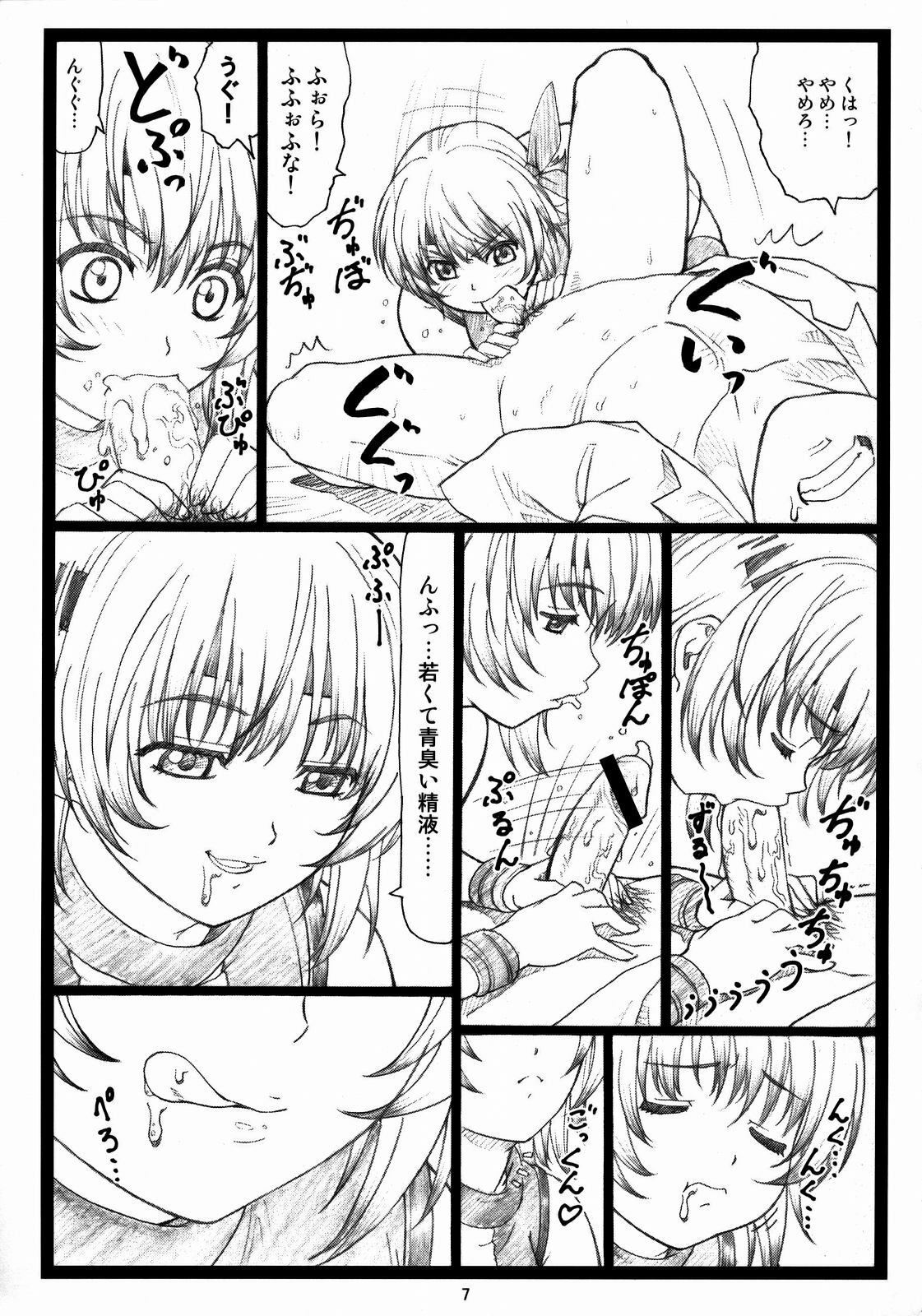 (C73) [Ohkura Bekkan (Ohkura Kazuya)] Haitoku no Yakata ~Ayane to Kokoro~ (Dead or Alive) page 6 full