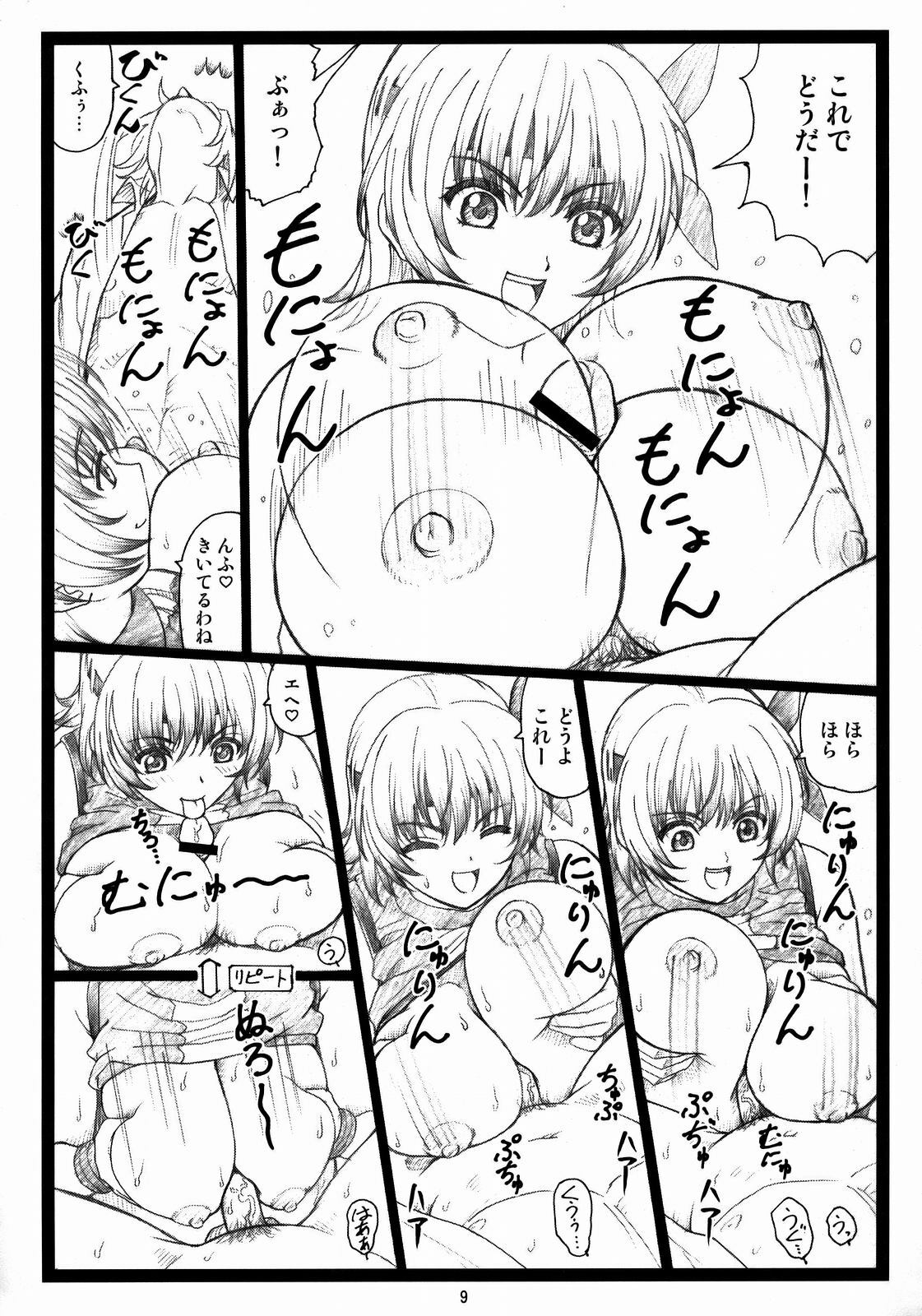 (C73) [Ohkura Bekkan (Ohkura Kazuya)] Haitoku no Yakata ~Ayane to Kokoro~ (Dead or Alive) page 8 full