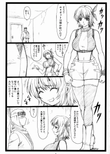 (C73) [Ohkura Bekkan (Ohkura Kazuya)] Haitoku no Yakata ~Ayane to Kokoro~ (Dead or Alive) - page 2