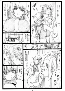 (C73) [Ohkura Bekkan (Ohkura Kazuya)] Haitoku no Yakata ~Ayane to Kokoro~ (Dead or Alive) - page 7