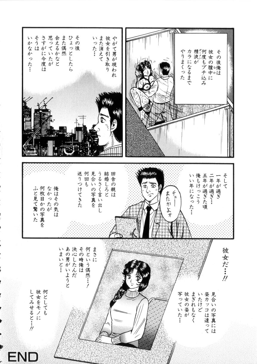 [Chikaishi Masashi] Itoko Kan'in page 117 full