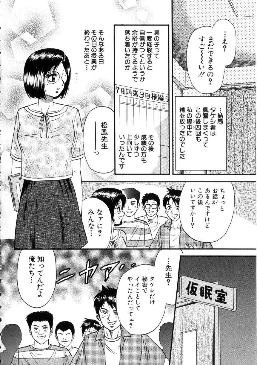 [Chikaishi Masashi] Itoko Kan'in page 125 full