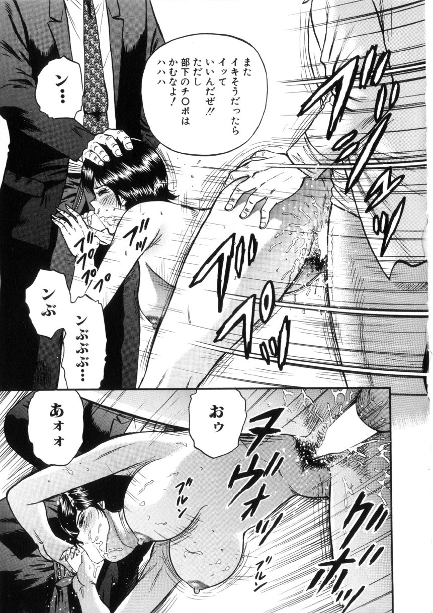 [Chikaishi Masashi] Itoko Kan'in page 18 full