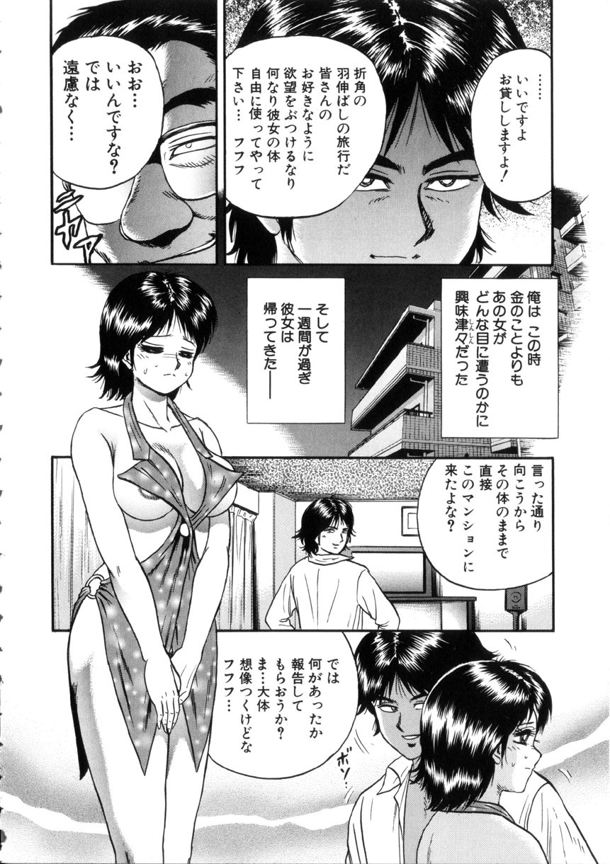 [Chikaishi Masashi] Itoko Kan'in page 25 full