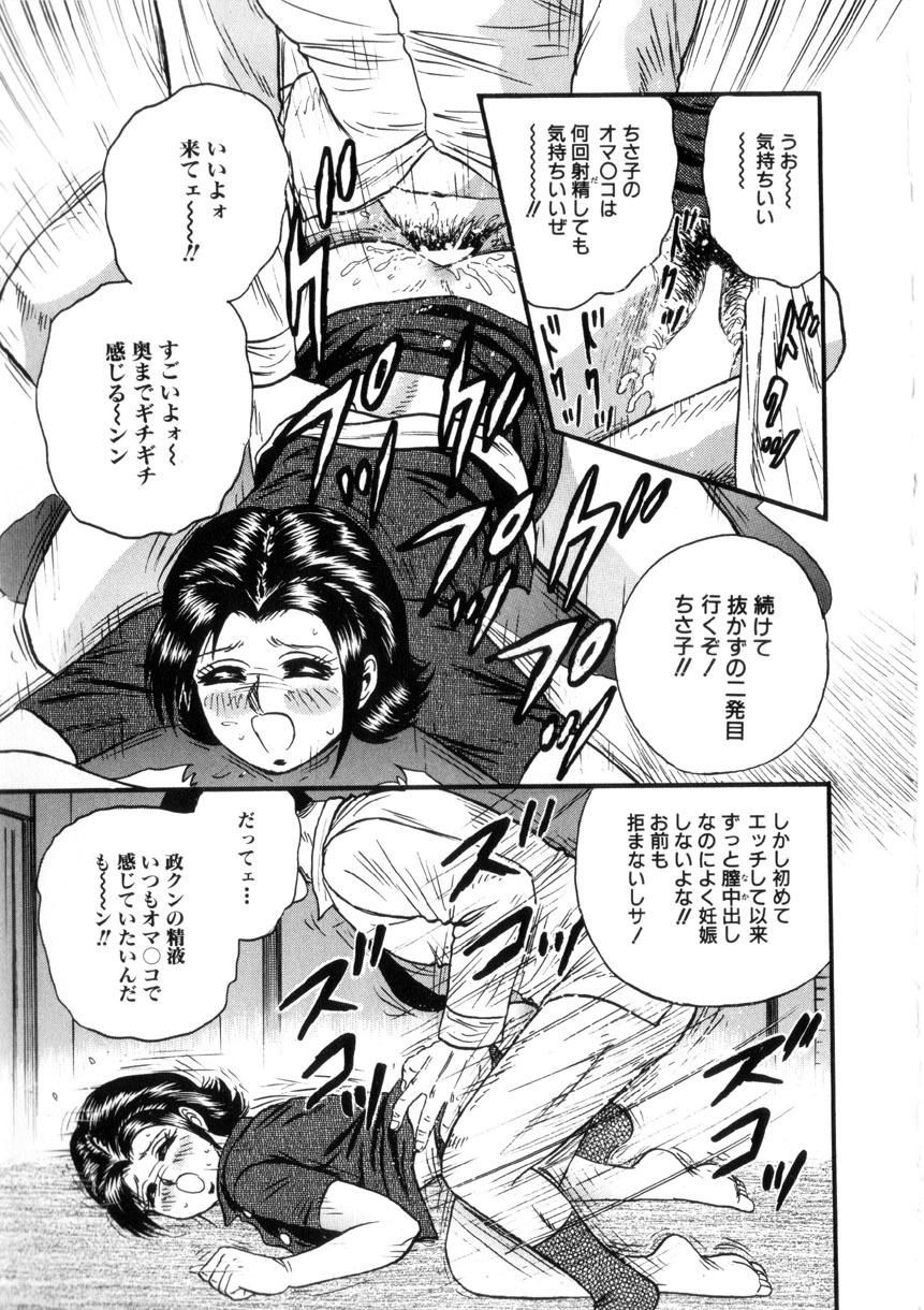 [Chikaishi Masashi] Itoko Kan'in page 52 full