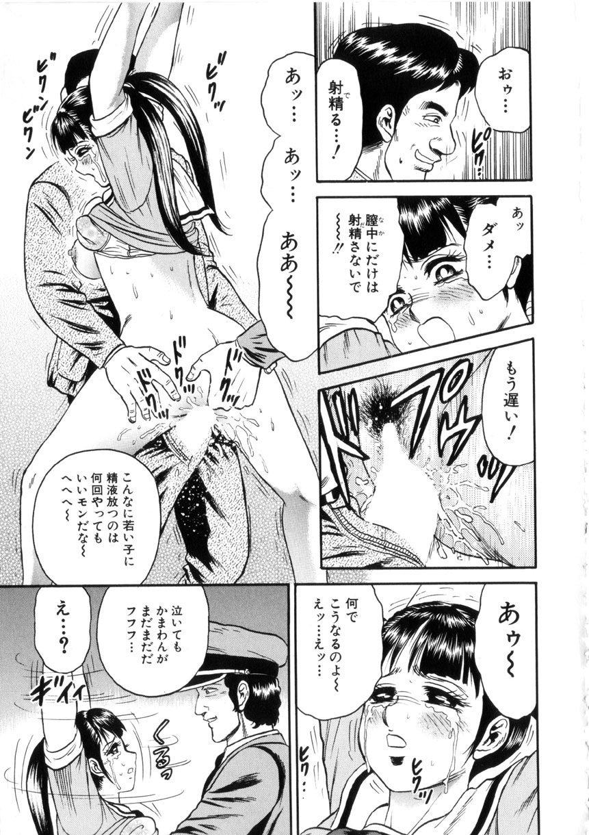 [Chikaishi Masashi] Itoko Kan'in page 80 full