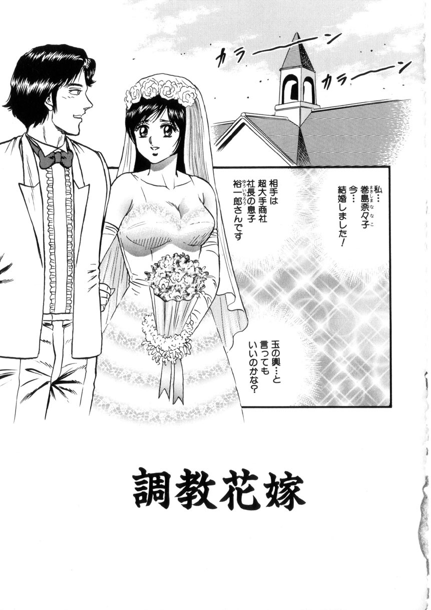 [Chikaishi Masashi] Itoko Kan'in page 86 full