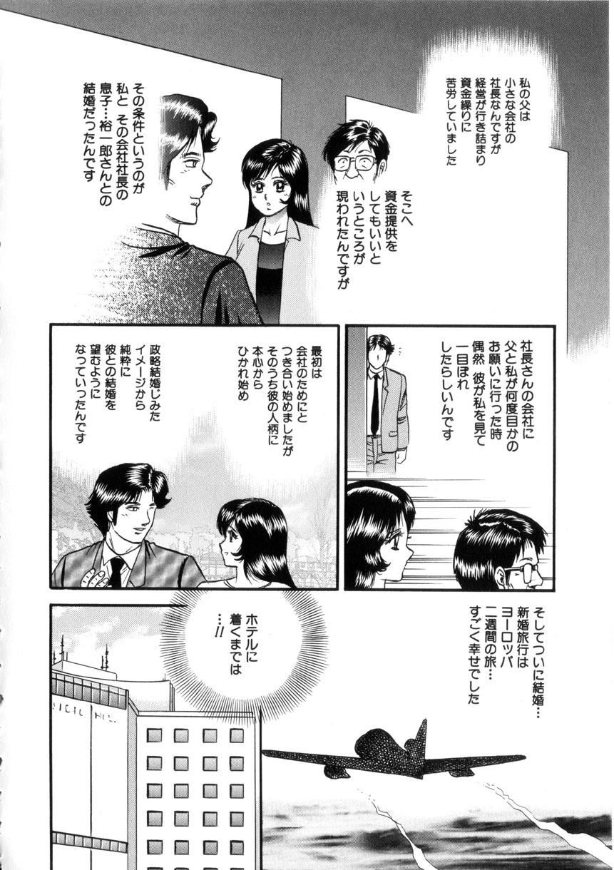 [Chikaishi Masashi] Itoko Kan'in page 87 full