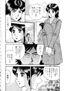 [Chikaishi Masashi] Itoko Kan'in - page 11