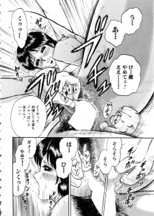 [Chikaishi Masashi] Itoko Kan'in - page 13