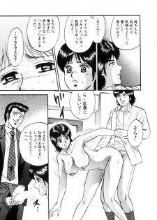 [Chikaishi Masashi] Itoko Kan'in - page 16