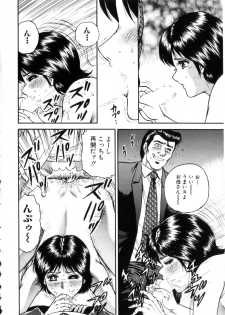 [Chikaishi Masashi] Itoko Kan'in - page 17