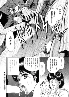 [Chikaishi Masashi] Itoko Kan'in - page 21