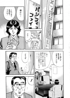 [Chikaishi Masashi] Itoko Kan'in - page 22