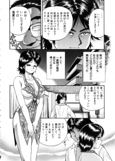 [Chikaishi Masashi] Itoko Kan'in - page 25