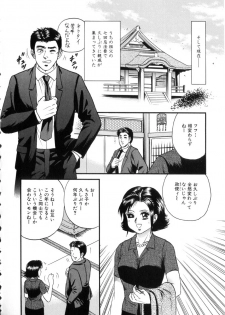 [Chikaishi Masashi] Itoko Kan'in - page 39